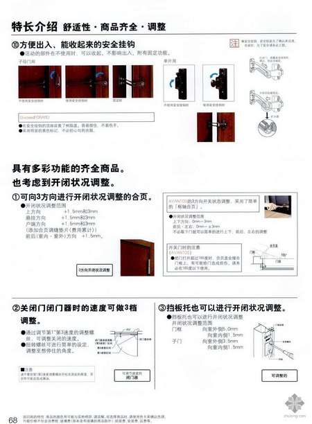 华人 第189页