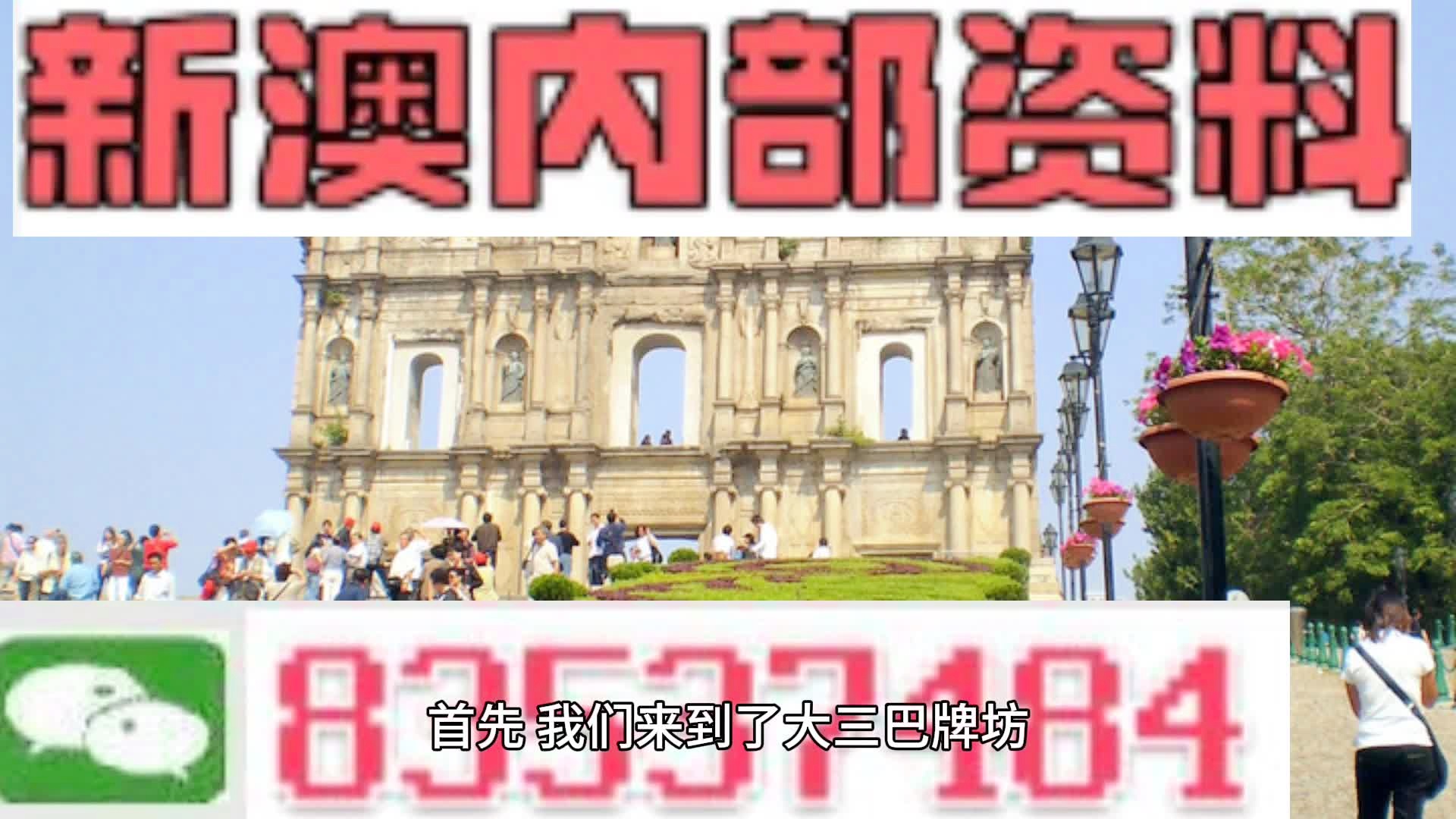 澳门8833308com,理论考证解析_持久版69.521