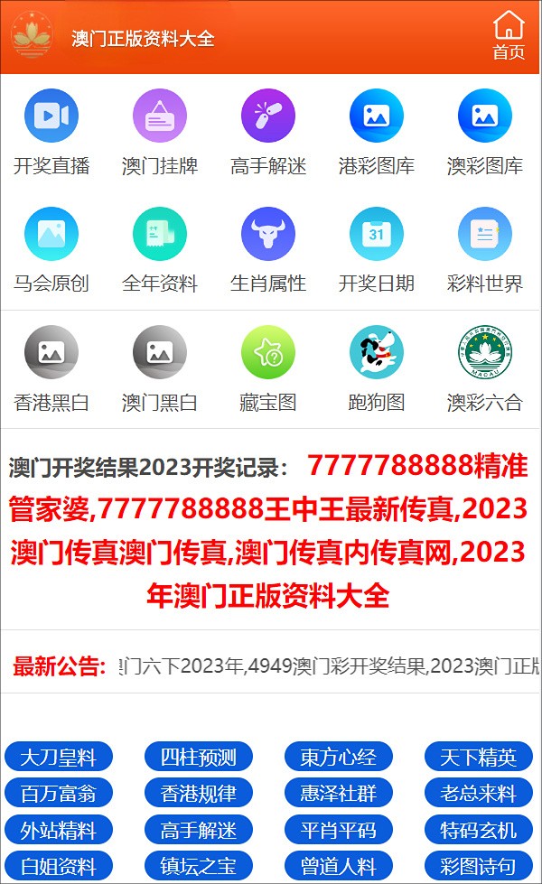 澳门码资料免费大全,可靠执行操作方式_曝光版62.149