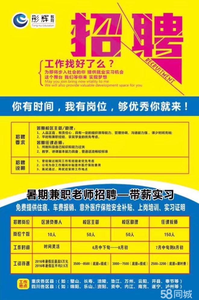辛集市最新招聘信息及友情温馨日常速递