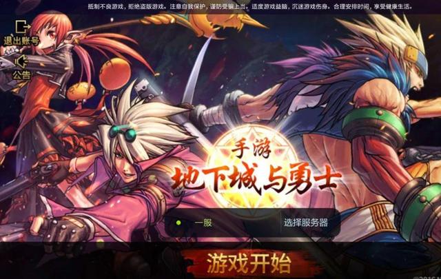 揭秘地下城与勇士最新重磅版本更新！