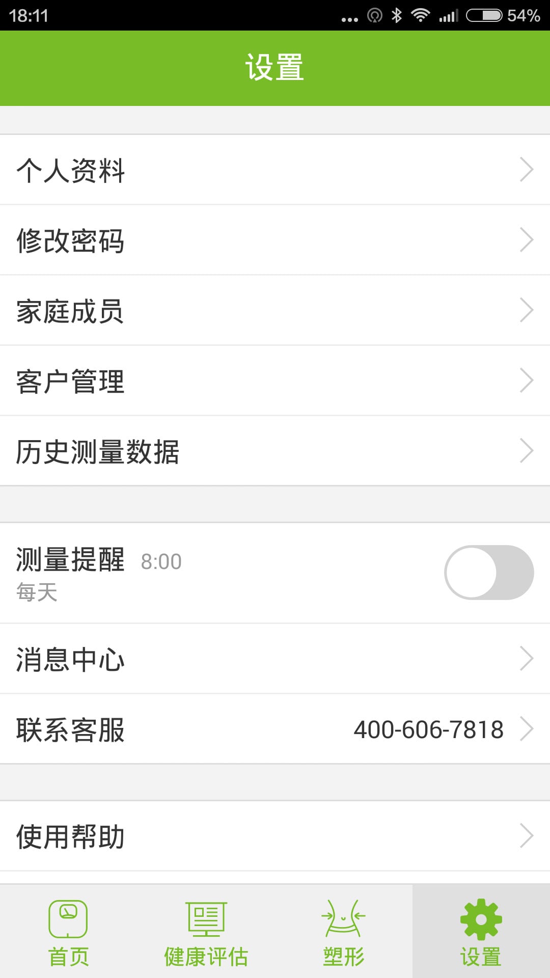 最新莱秤下载，全面解析与应用指南