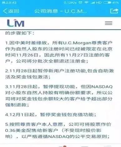 UC摩根2017年最新动态概览，最新资讯与进展回顾