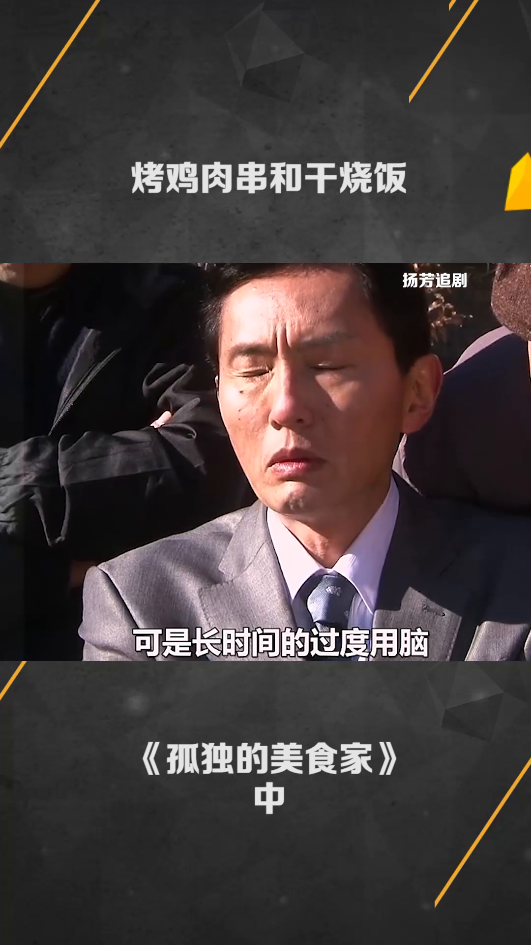 与孤独的美食家相似的电视剧探索美食之旅的旅程