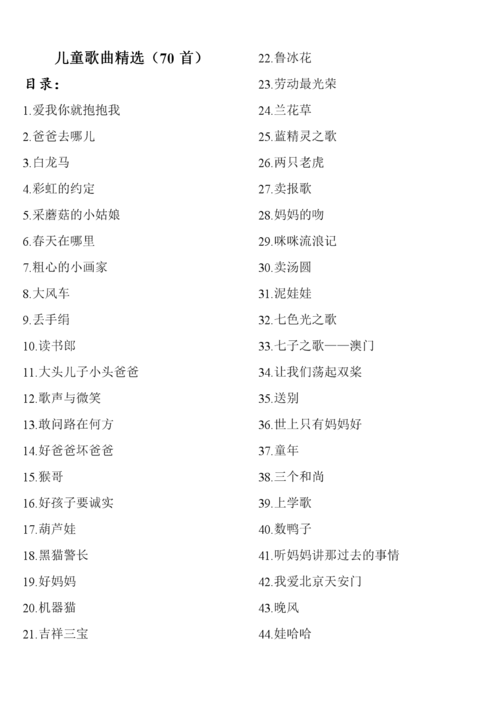 最新儿童歌曲视频，自然之旅，寻找内心的平静