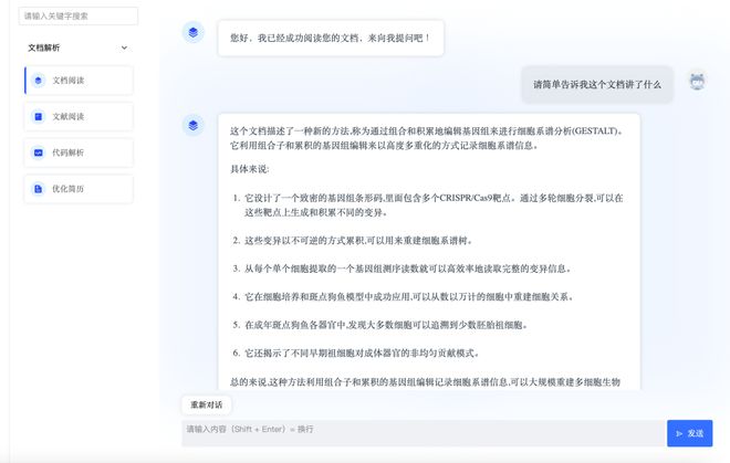 “高效阅读助手”,高效阅读助手，解锁学习之门的金钥匙