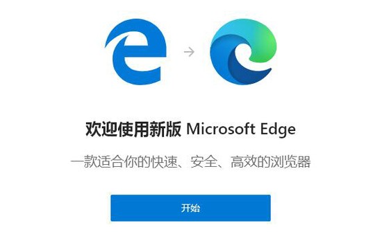 Edge最新版本安装与使用指南详解