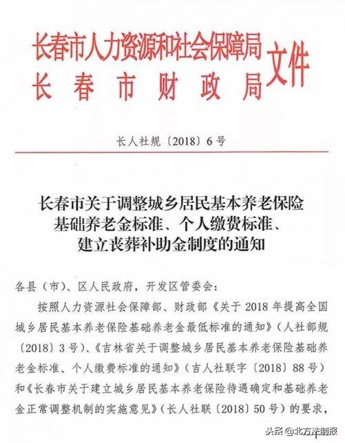 长春养老金最新动态，温情时光下的养老故事