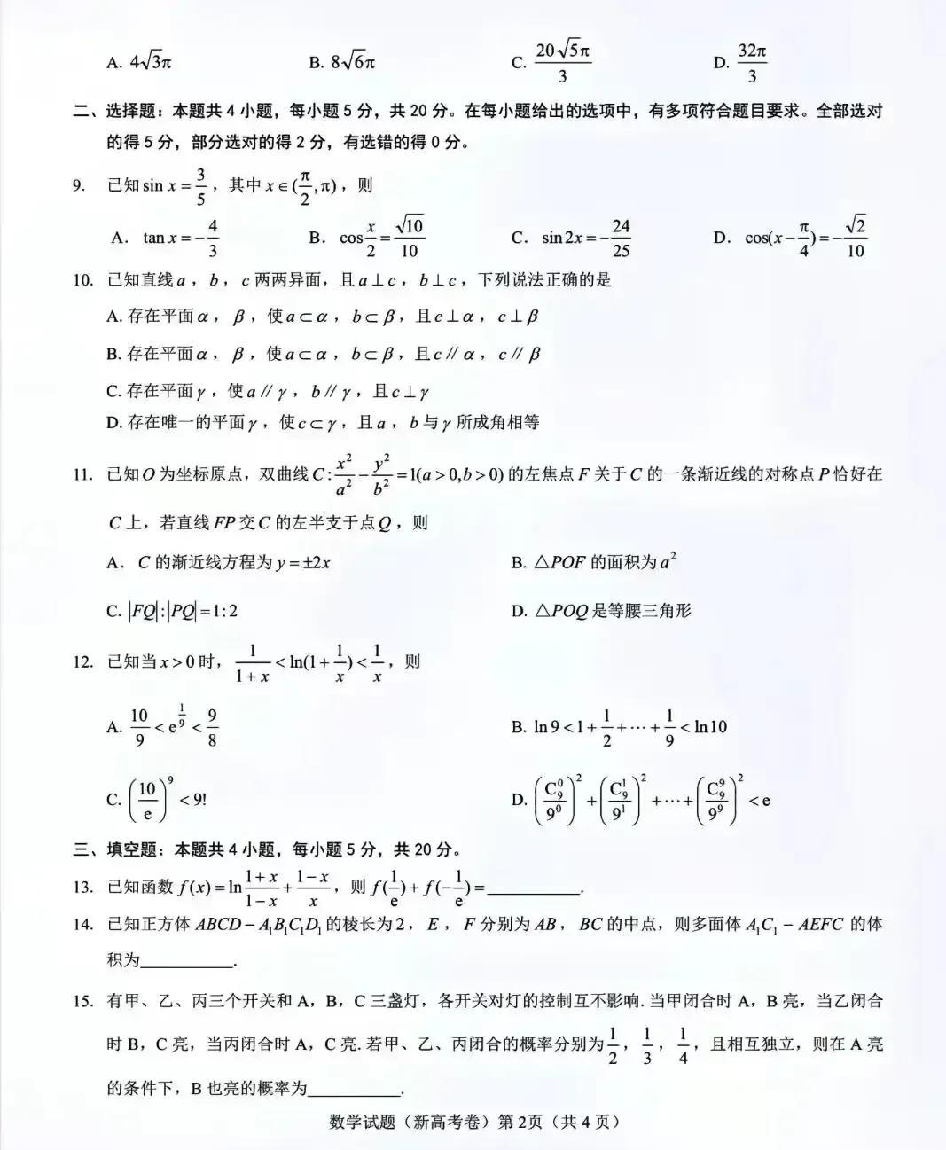 安徽高考改革方案，科技重塑未来，引领新时代风潮
