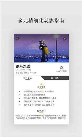 最新电影下载平台，电影爱好者的福音之地