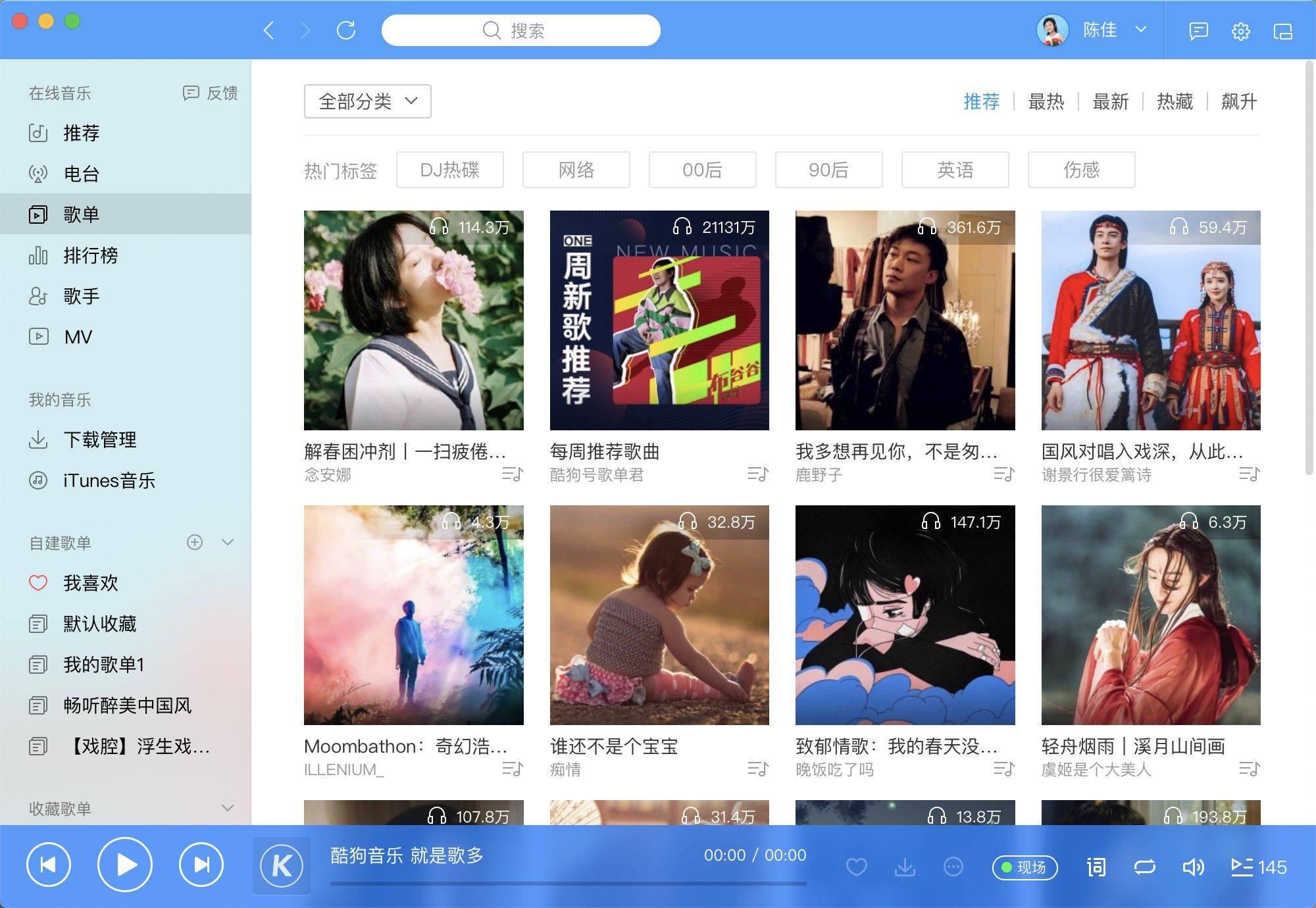 酷狗苹果版最新下载，音乐的魔法与友情的纽带体验