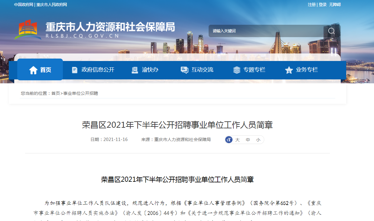 荣昌最新招聘信息回顾，时代脉搏下的职业新机遇