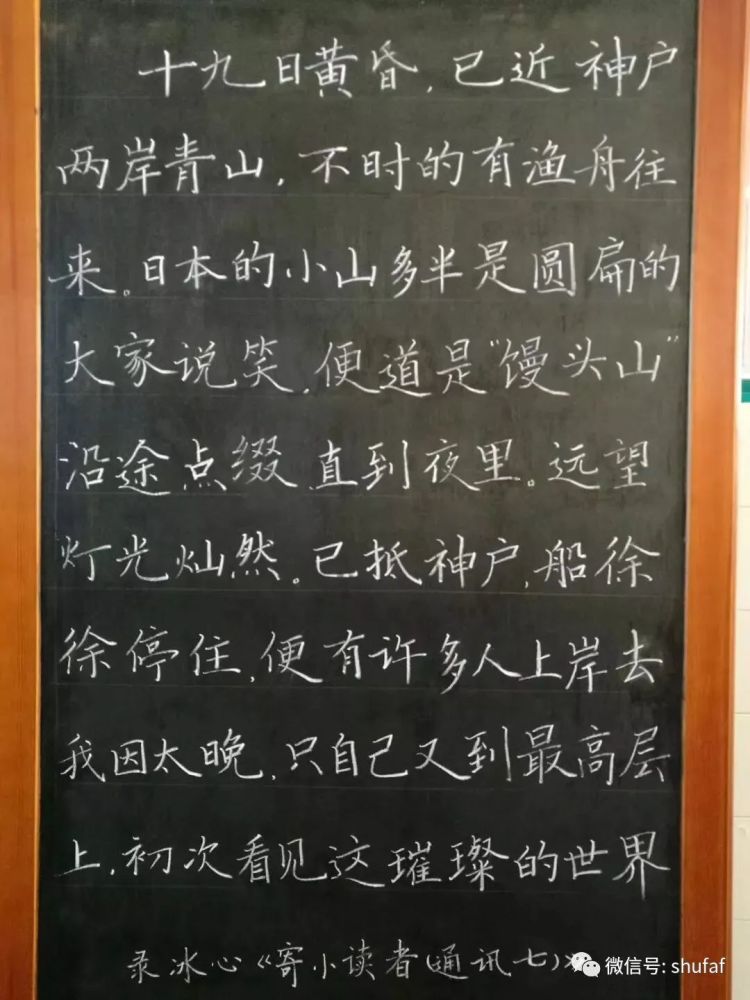 最新粉笔书法作品展示，璀璨闪耀的艺术魅力✨