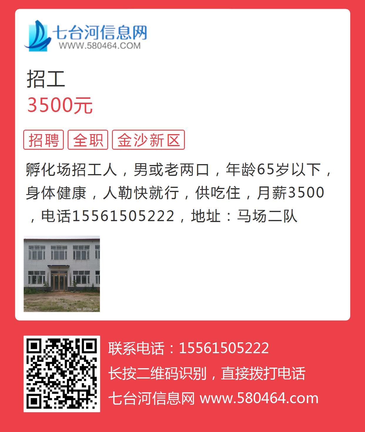 九台卡伦最新招聘信息发布，开启学习与成长的大门
