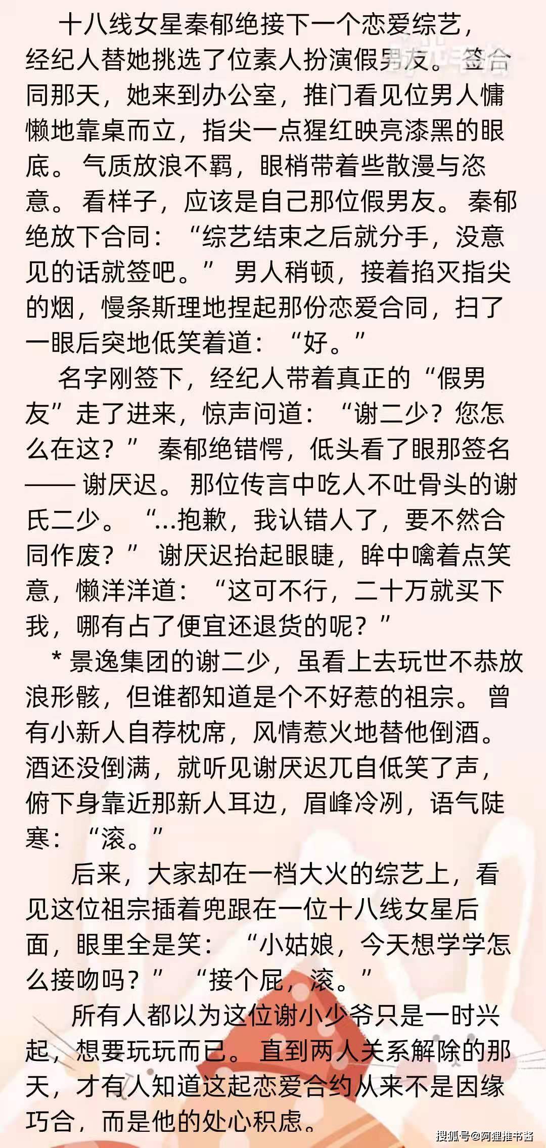 热门辣文最新版，家的温馨日常