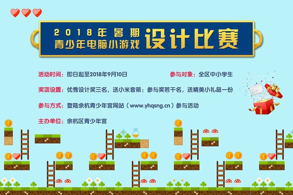 科技竞技新时代的璀璨明珠，个人比赛小游戏综述