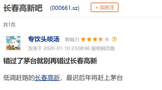贵州茅台股票股吧——白酒巨头投资魅力深度解析