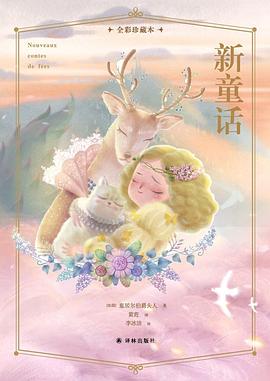 童话新篇，璀璨星光下的故事重启