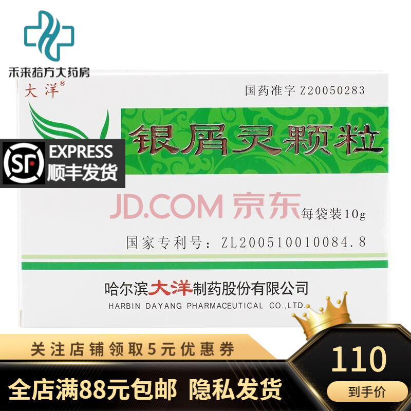 银屑灵颗粒价格及学习变化的力量与自信成就之路探索