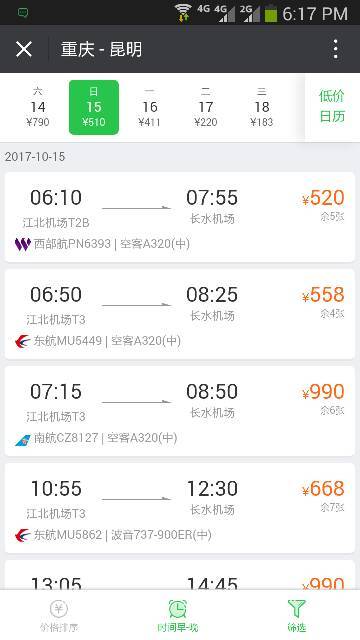 昆明到重庆飞机票价概览，历史背景与变迁