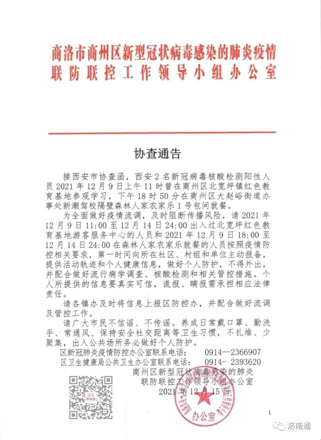 陇南最新疫情通报详解，初学者与进阶用户的实用指南