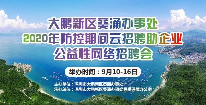 葵涌最新职位招聘,葵涌最新职位招聘，职业发展的理想选择