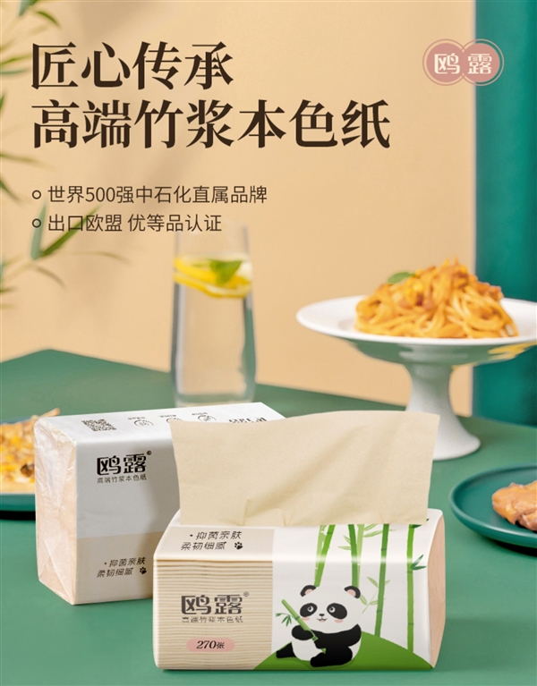 华人 第72页