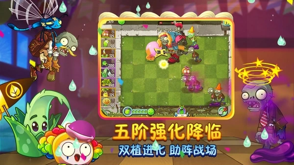 植物大战僵尸2最新更新解析及特点概述
