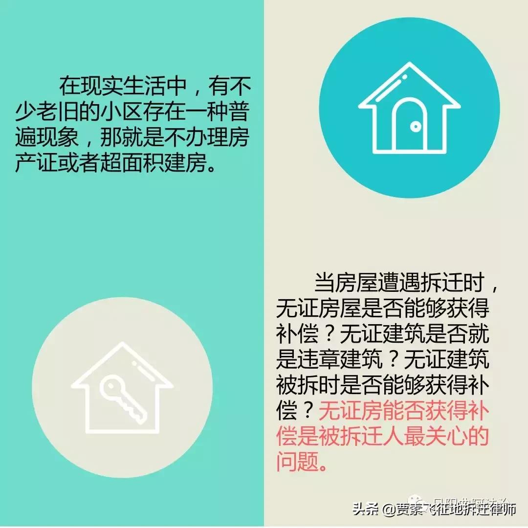 丹阳拆迁动态深度解析与观点阐述