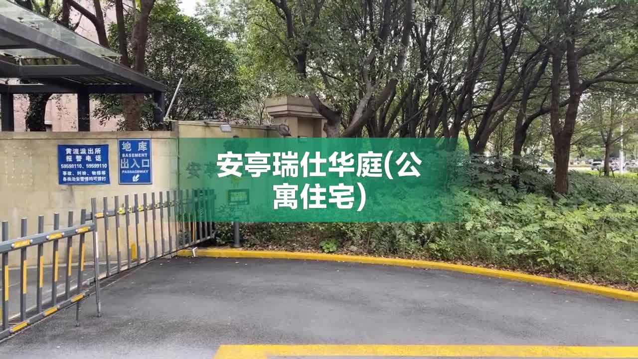安亭瑞仕华庭最新价格，科技奢华，触手可及