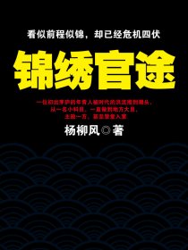 小巷中的隐秘美食天堂与官途最新章节揭秘