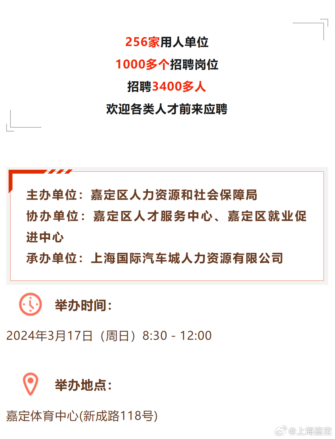 上海嘉定最新招聘信息，探索自然美景，寻找内心宁静之旅