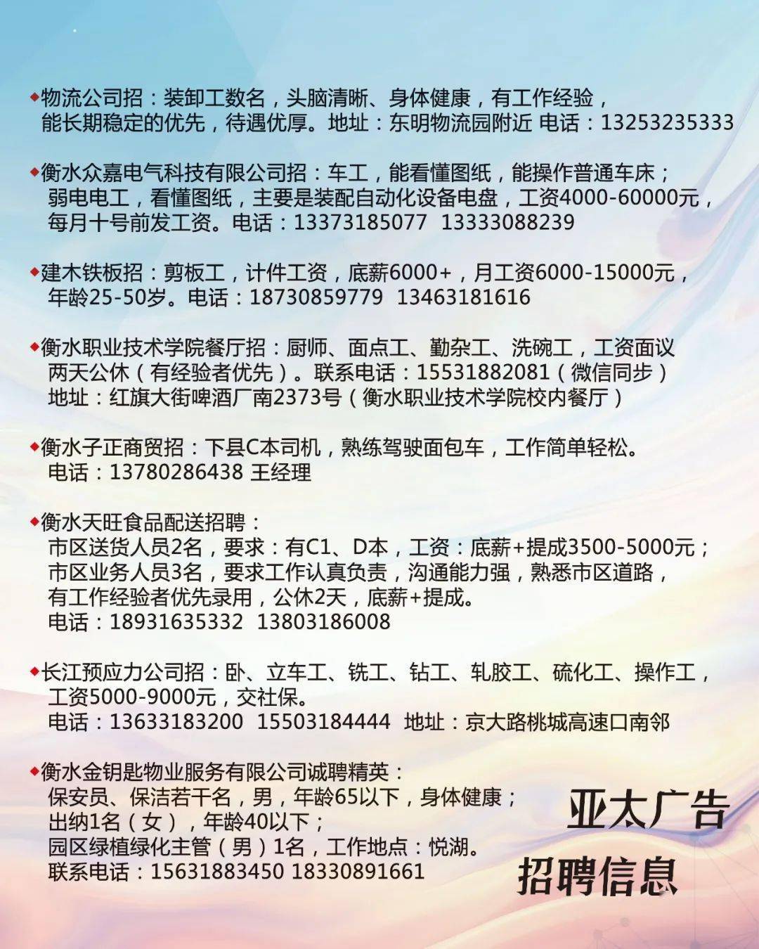 鹤壁最新司机职位招聘启事