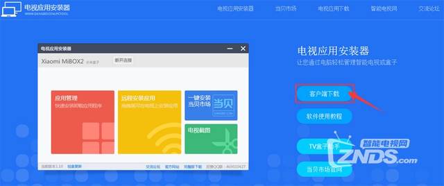 科技前沿的智能电视应用下载，重塑家庭娱乐新纪元