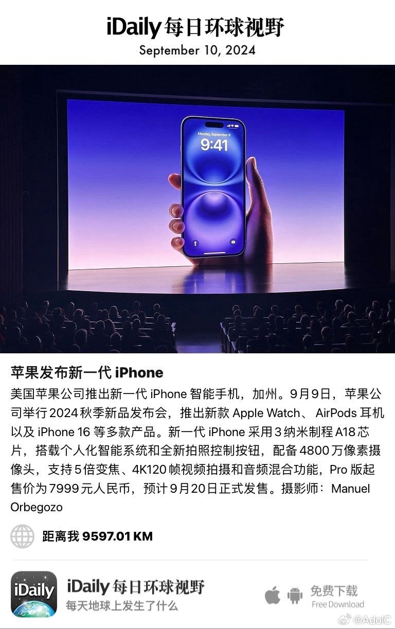 iPhone最新动态更新消息速递