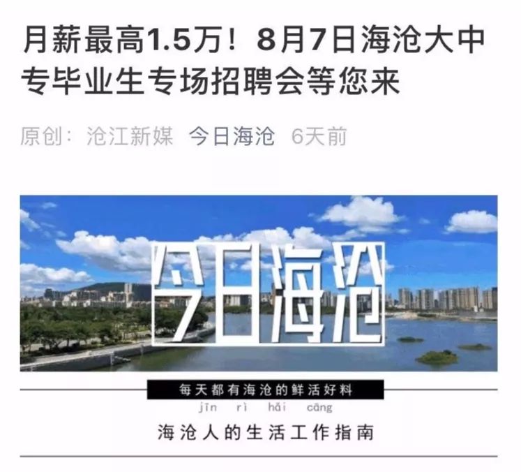 今日厦门最新招聘信息全面概览