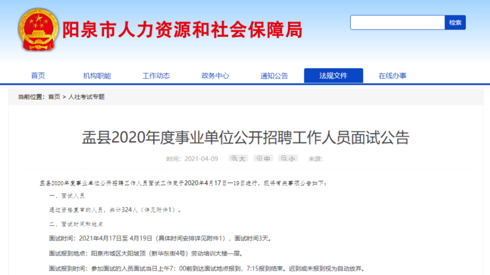 盂县最新招聘动态，今日工作新动向全面阐述