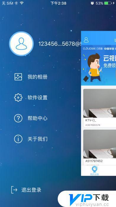 最新云视通号码共享,最新云视通号码共享，科技重塑视界，共享智慧生活