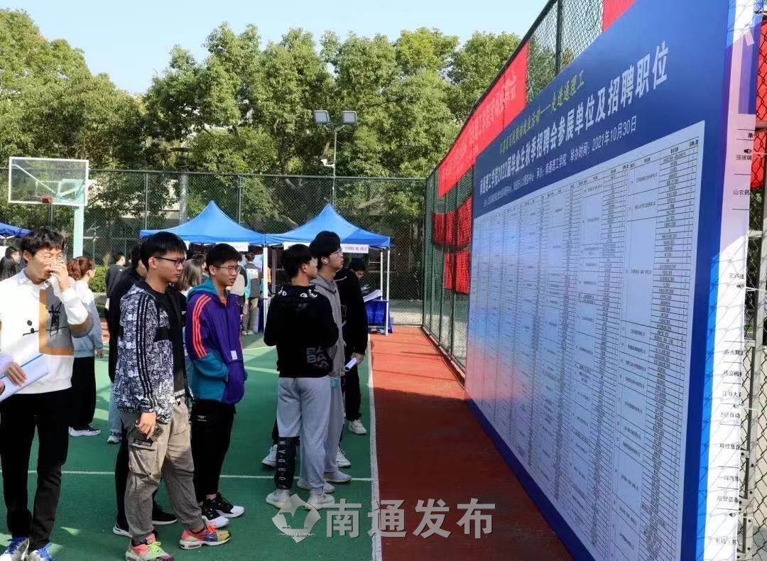 南通最新招聘会概览与步骤指南