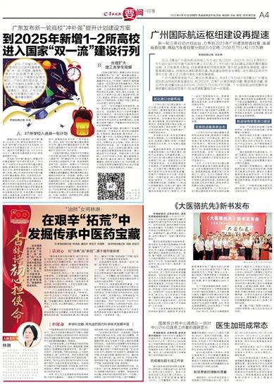 2025年香港马头报114期观点论述