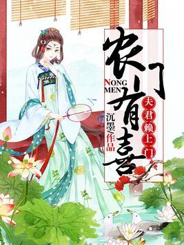 神秘瑰宝之妖孽丞相赖上门最新章节
