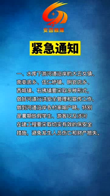 安国限号通知最新动态，探索自然美景之旅启程