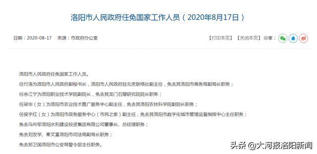 泉州最新人事任免公示，开启科技革新，智慧泉州的崭新篇章