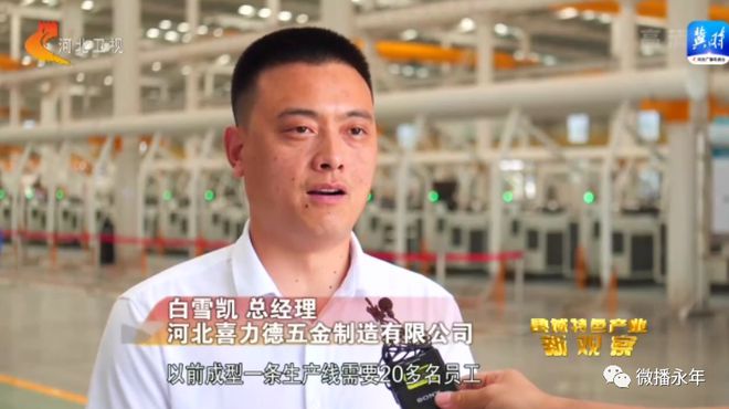 永年区最新闻联播制作指南与报道概览