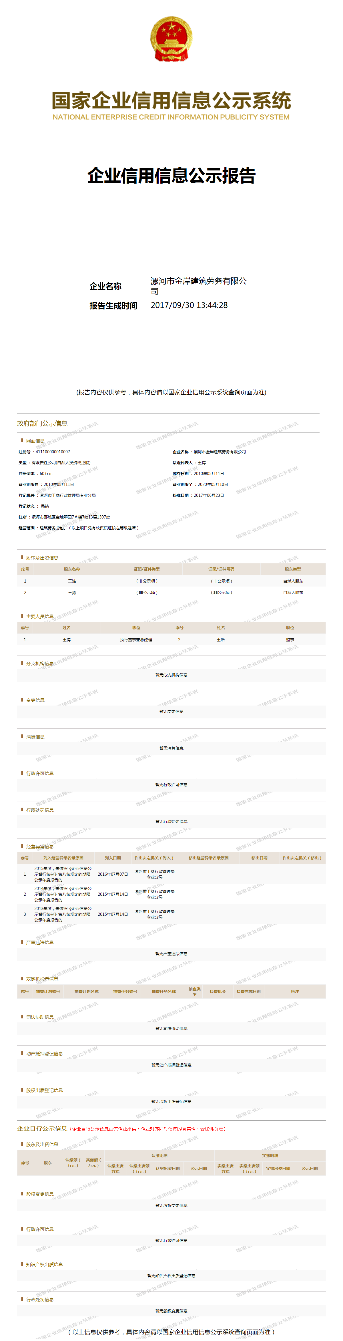 漯河出国劳务信息揭秘，小巷深处的国际劳务宝藏之旅！