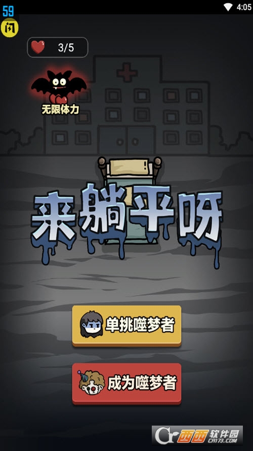 夜少请躺平，免费日常的温馨趣事记录