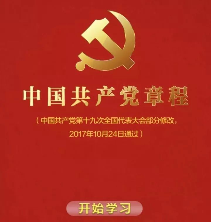 温馨小故事，遇见2025年的党章新篇章