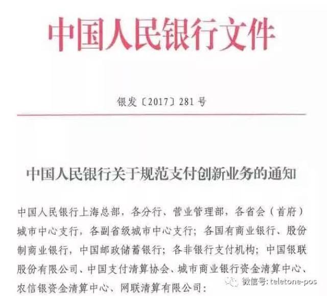 中央人民银行重塑金融生态助力经济高质量发展新通知发布