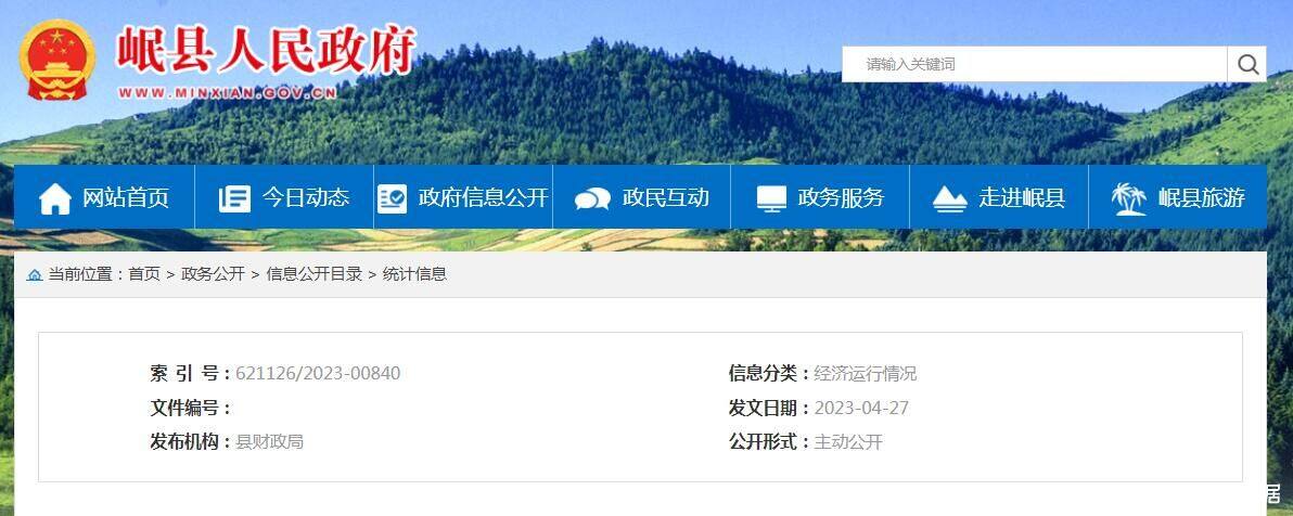 岷县沙场沙海中的欢乐日常最新消息