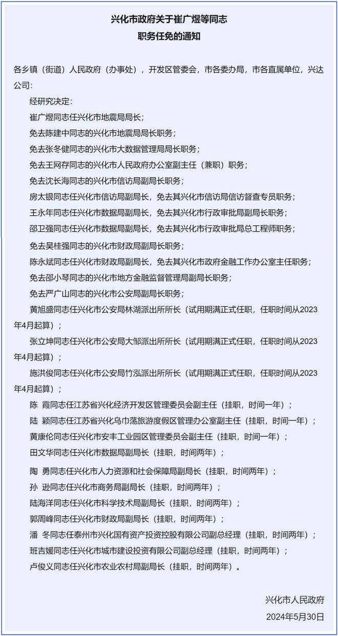 探索自然美景之旅，聚焦2025衡阳最新人事任免